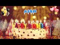 ASEM Birthday Song Happy Birthday Asem
