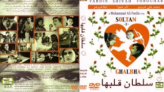 فیلم ایرانی سلطان قلبها