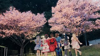 つぼみ大革命「DENSETSU」Music Video