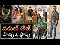 Varun Tej Hits And Flops All Telugu Movies List Varun Tej Telugu Movies Varun Tej New Movies
