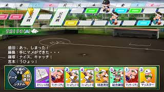 【パワプロ2020】世界の王を育てる【栄冠ナイン】