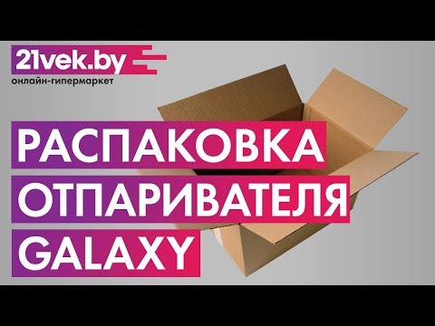 Миниатюра изображения товара Отпариватель Galaxy GL 6206