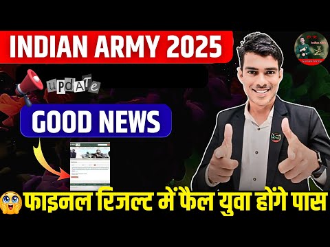 GOOD NEWS😍 Army Final Result फैल युवा होंगे पास 💯 || Army Result Big Update 💥
