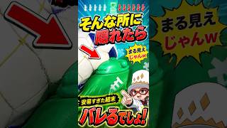 隠れ場所ミスった瞬間、全員にバレましたwww #めっちゃカメレオン#mecchachameleon  #ゲーム実況