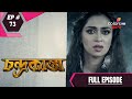 Chandrakanta (Bengali) | চন্দ্রকান্তা | Episode 73 | Full Episode