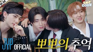 퐁당퐁당 한가위 Splash Splash Chuseok #2｜SKZ CODE Ep 84