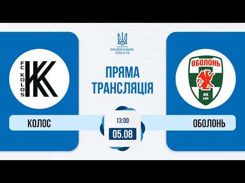ФК Колос — ФК Оболонь | Національна ліга U-19 | Пряма трансляція матчу