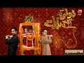 Dolly Ki Ayegi Baraat - Episode 8 | Javed Shiekh | Natasha Ali | Ali Safina | GEO KAHANI