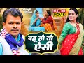 BAHU HO TO AISI I बहू हो तो ऐसी  I BHOJPURI SUPERHIT MOVIE 2024