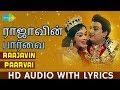 Raajavin Paarvai With Lyrics M G Ramachandran M S Viswanathan Anbe Vaa Tamil HD Song