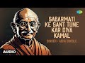 Sabarmati Ke Sant Tune Kar Diya Kamal Gandhi Jayanti Special Asha Bhosle Hemant Kumar
