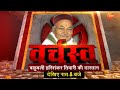 Hari Shankar Tiwari की दास्तान देखिए वर्चस्व में Zee