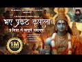 Bhaye Prakat Kripala Ramayan In 9 Minutes Manoj M K Anshith Vaibhav G Neelam M Ram Bhajan