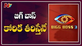 Casting Couch Allegations on Bigg Boss Telugu Season 3 | Case filed against Show Management