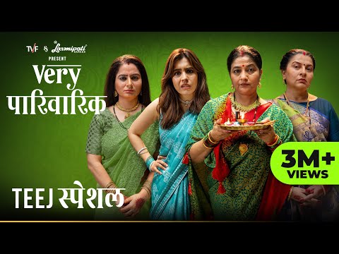 Very Parivarik | Teej Special Video