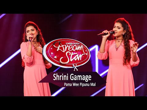 Pamawee Pipunu Mal Suwandai | Shrini Gamage ( Dream Star Season 10 )