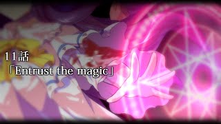 【ゆっくり茶番劇】東方紅霧月 11話「Entrust the magic」
