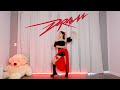 aespa 에스파 'Drama' Lisa Rhee Dance Cover