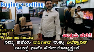 Second hand Furniture Selling | Sell your old home appliances | Bangalore | Karnataka