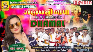 Ganpati Bapa Aa K Macha Do Dhamal song artwork