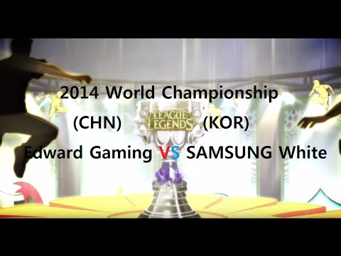 (League of Legends) 2014 16 A 1 Edward Gaming vs SAMSUNG White