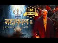 Mahakaal B Praak (Official Video) | Jaani B Praak Mahakal Song | महाकाल | हर हर महादेव