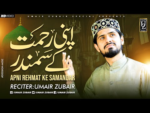 Apni Rehmat Kay Samundar - Umair Zubair - Official Video 2022 | Khalid Husnain Khalid