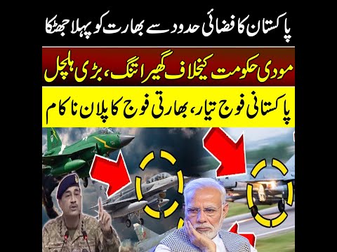 Pakistan blocks airspace for India | Breaking News