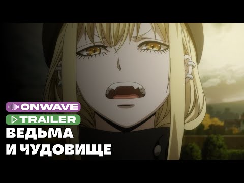 PV1 (OnWave) Озвучка