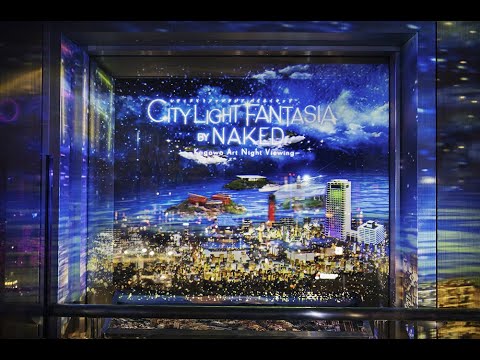 CITY LIGHT FANTASIA BY NAKED - Kagawa Art Night Viewing -