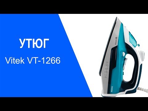 Утюг VITEK VT-1266 синий - Видео