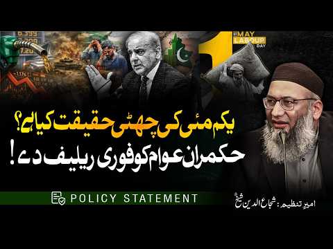 Why is the holiday of May 1st? | The ruler should provide immediate relief to the people