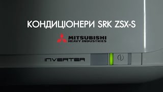 Mitsubishi Heavy SRK20ZSX-S/SRC20ZSX-S - відео 1