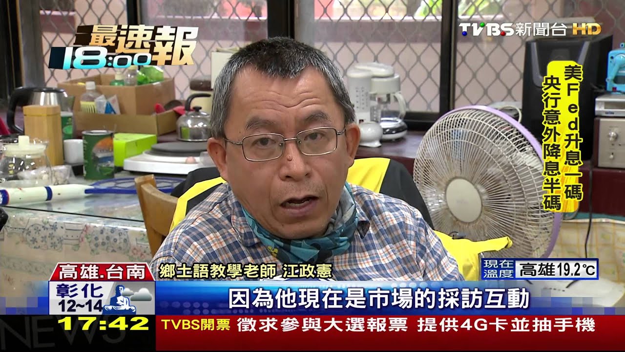 謝龍介說台語標不標準 考驗民眾聽力