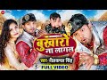 Chod Las Ta Lagal Ki Ho Jaib Pagal Neelkaml Singh New Bhojpuri Song 2022 Bukharo Na Laagal Video