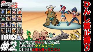【ゆっくり実況】帰ってきた犠牲者を出さず侵略者から世界を救え！　part2【ポケモンブラック2】