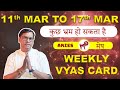Vyas Card For Aries - 11th to 17th March | Vyas Card By Arun Kumar Vyas Astrologer