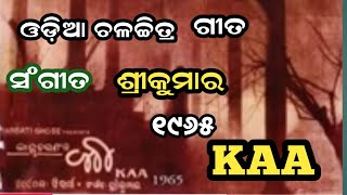 ମଧୁର ଏ ଚାନ୍ଦରାତି। Nirmala Mishra Old Movie 1965