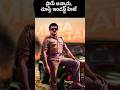 ప్లాప్ అన్నారు చూస్తే ఇండస్ట్రీ హిట్