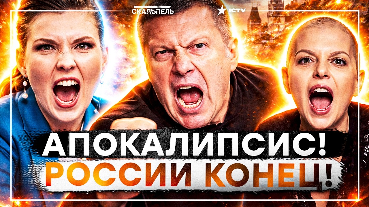 "... ТВАРИ КОНЧЕННЫЕ" ⚡️ У россиян ГОРЯТ ЗАДНИЦЫ! Путина мокнули ЛИЦОМ В ГРЯЗЬ