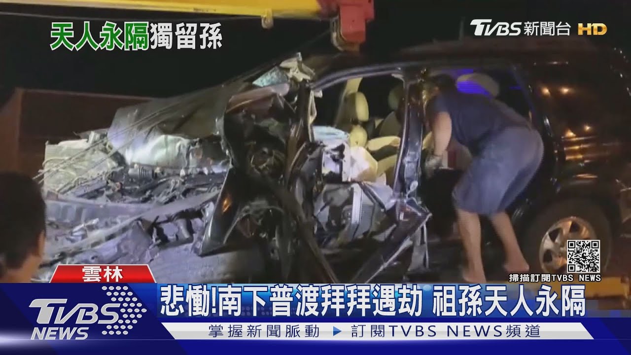 工人急跳開!國道追撞工程車 祖孫2死1傷