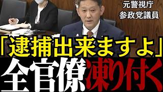 【外国人問題】「優秀すぎる!!」参政党の初鹿野議員が違法外国人の現実について厳しく言及し官僚を圧倒【高市早苗/小泉進次郎/小野田紀美】