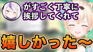 [Vtub] 風真いろは：總帥殿有好好跟我爸媽打招呼