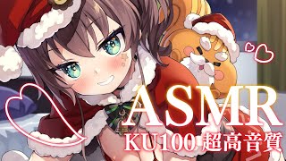 浮気してました(ころさんに) - 【ASMR】メン限お試しいちゃいちゃASMR/KU100【ホロライブ/夏色まつり】