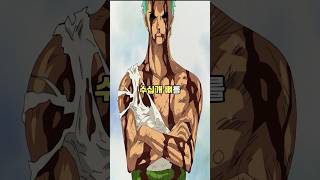 원피스 패왕색 패기를 각성한 여자들 4명