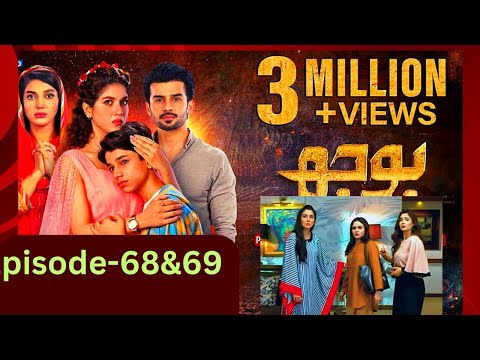 Bojh Episode 68 Promo | Bojh Drama Episode 68 | Bojh 68 Episode | Bojh 6 Teaser | #bojhe67 @HUMTV