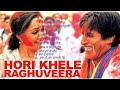 Holi Special Top 10 Song 2024 Holi Song 2024 Holi Festival 2024 Holi Mashup