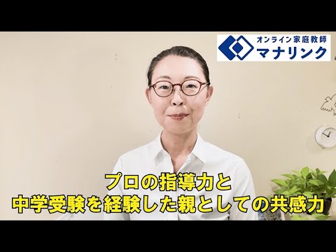 総合経済学科 日本大学 理工学部 卒 横山オンライン家庭教師