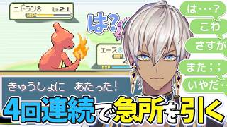 【部屋ごとポケモン②】急所に当たる確率が異常に高くて情緒不安になるイブラヒム【イブラヒム/にじさんじ/切り抜き】