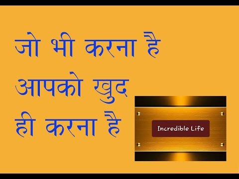 Incredible Life - Never Depend on Others - Pooja Govindia Video